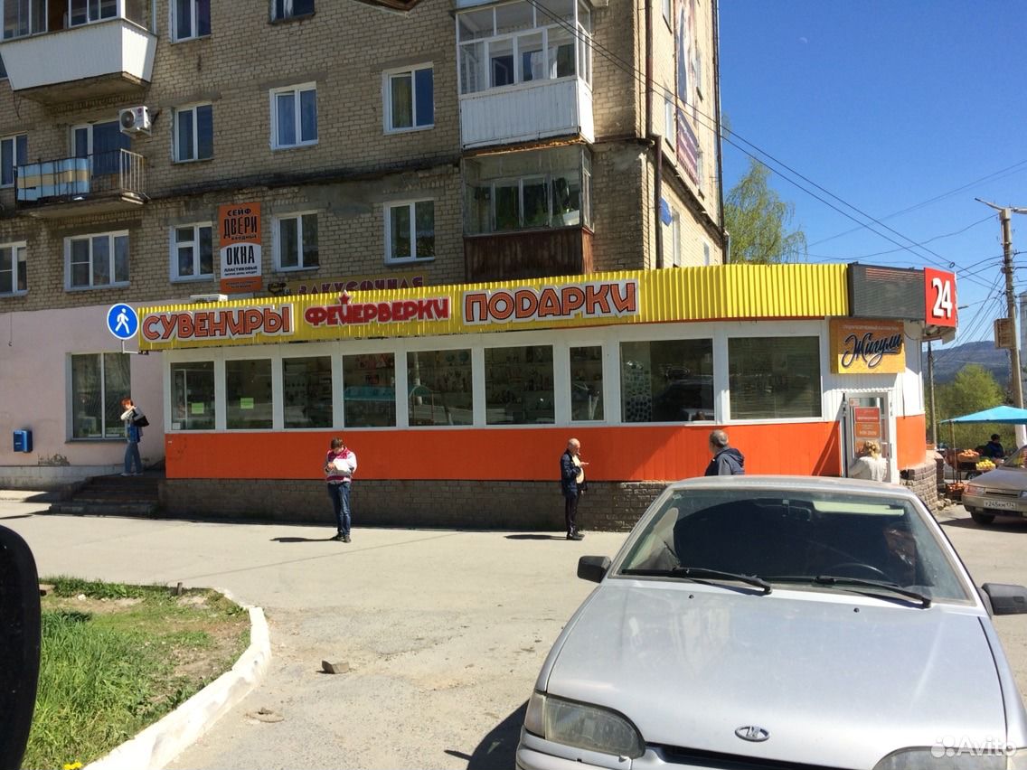 Копейск Продажа Магазинов