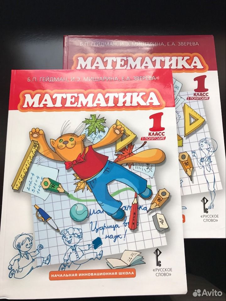 МАТЕМАТИКА 1 КЛАСС ГЕЙДМАН ПРЕЗЕНТАЦИИ ИНТЕРАКТИВНЫЕ СКАЧАТЬ БЕСПЛАТНО МАТЕМАТИКА 1 КЛАСС ГЕЙДМАН ПРЕЗЕНТАЦИИ ИНТЕРАКТИВНЫЕ СКАЧАТЬ БЕСПЛАТНО