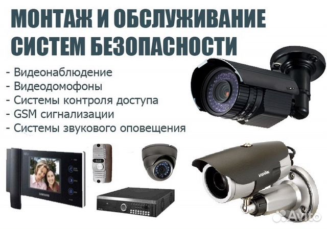 Магазин Дисконт Видеонаблюдение В Москве