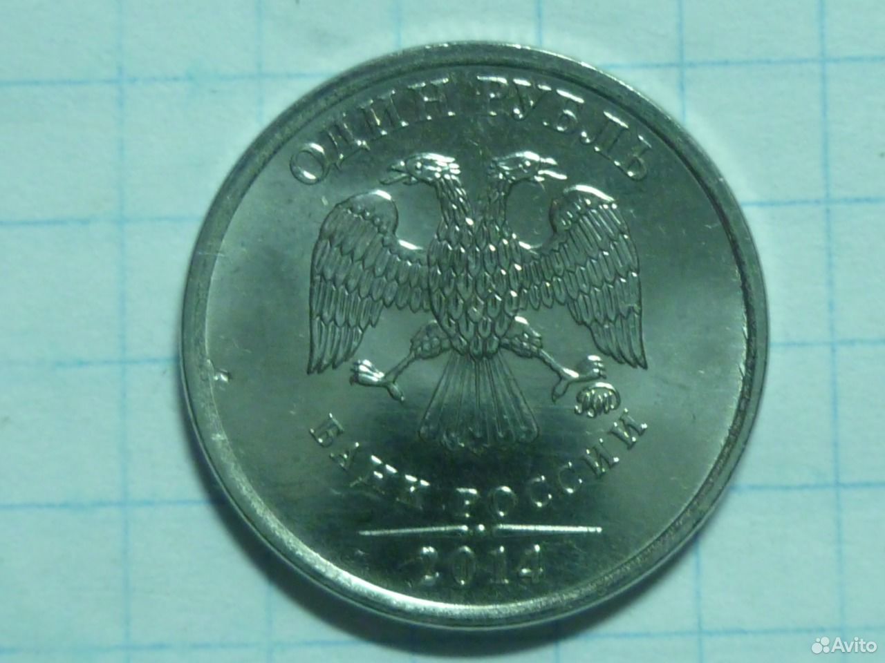Со рублей