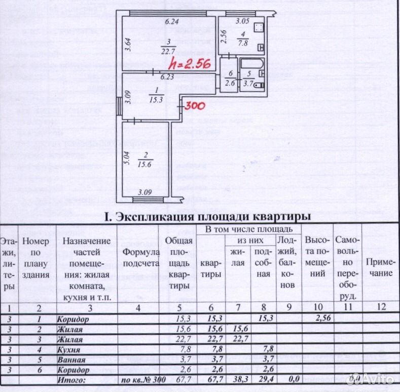 Купить Квартиру В Ноябрьске 3 Х Комнатную