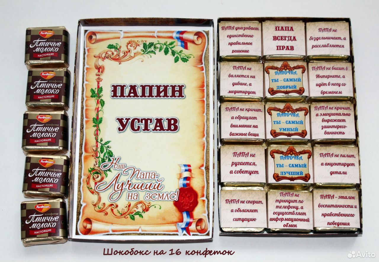 Подарочные шокобоксы и шоколадницы купить на Зозу.ру - фотография № 1