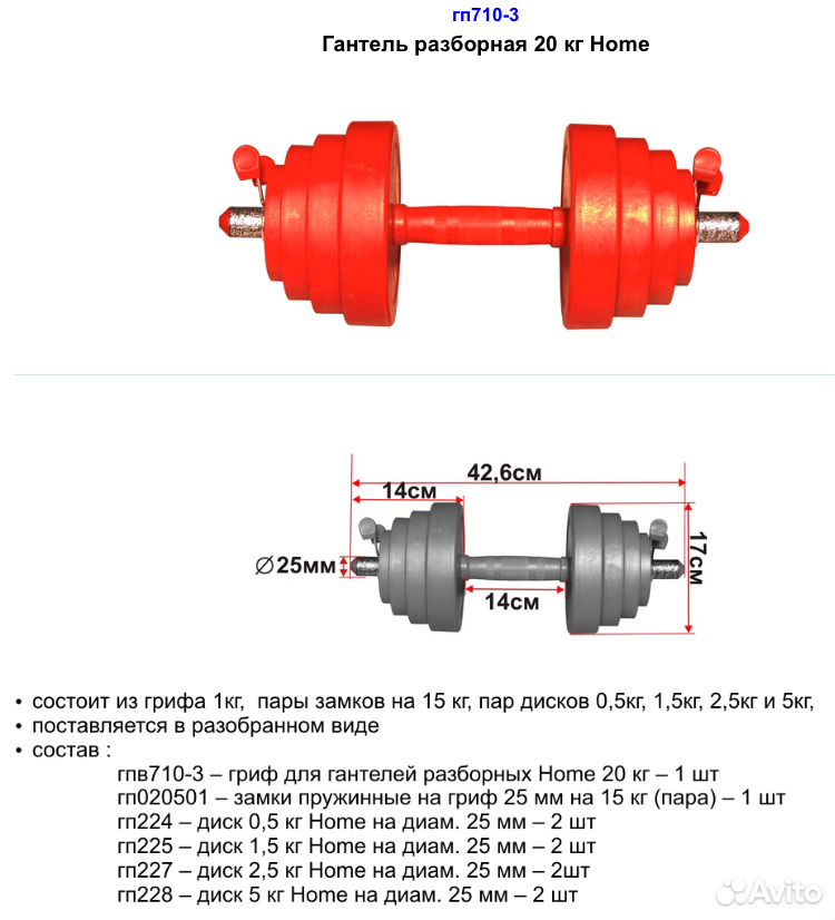 Чертеж гантели разборной
