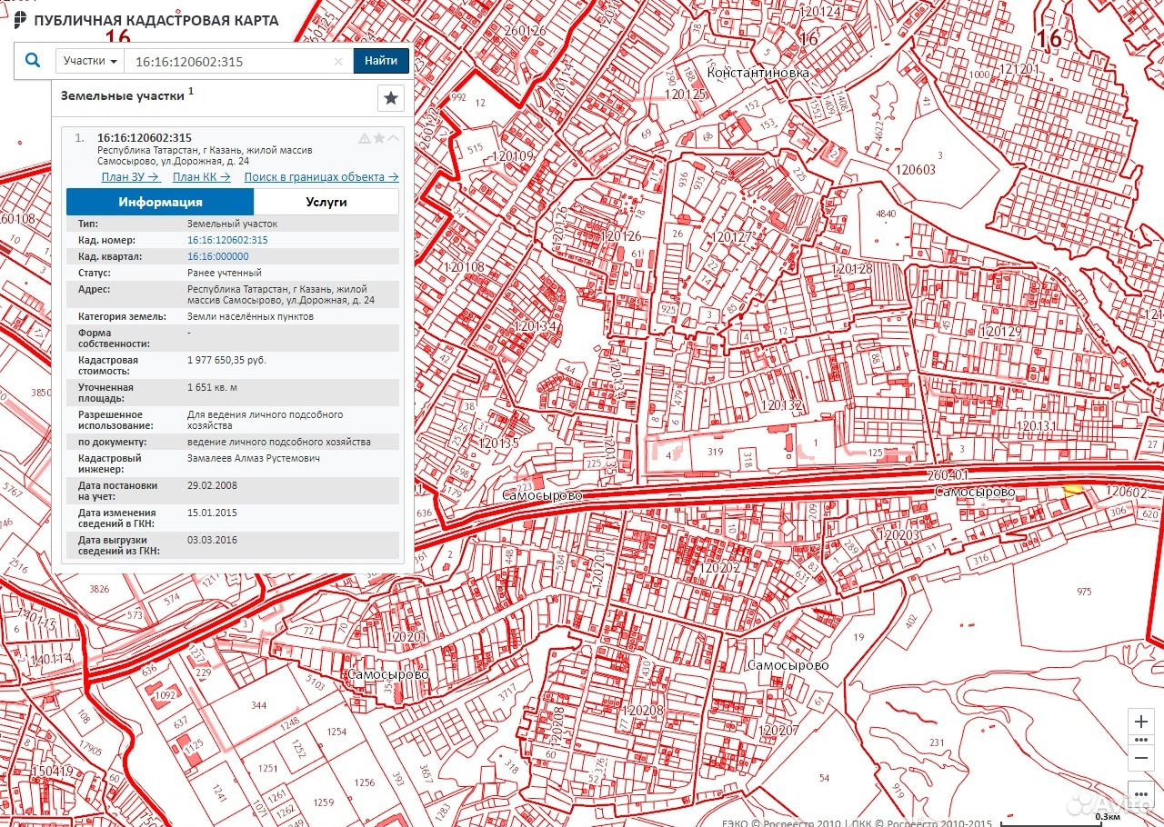 Публичная карта росреестра архангельской области. Кадастровые кварталы на карте. Самосырово Казань на карте. Казань кадастровая карта Самосырово. Виды карт Росреестр.