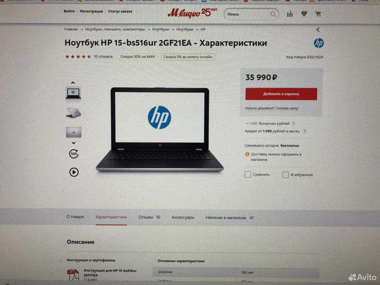 Ноутбук Hp Мвидео Купить