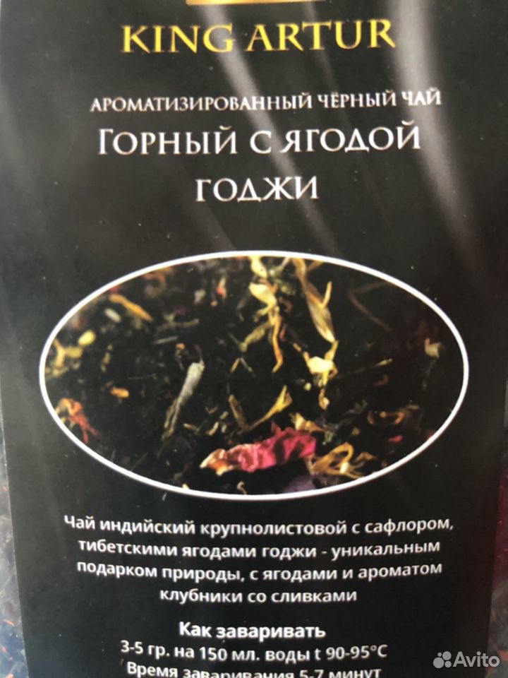 Элитные сорта чая купить на Зозу.ру - фотография № 10