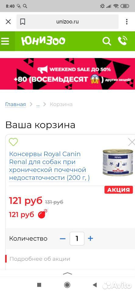 Консервы Royal Canin Renal купить на Зозу.ру - фотография № 4