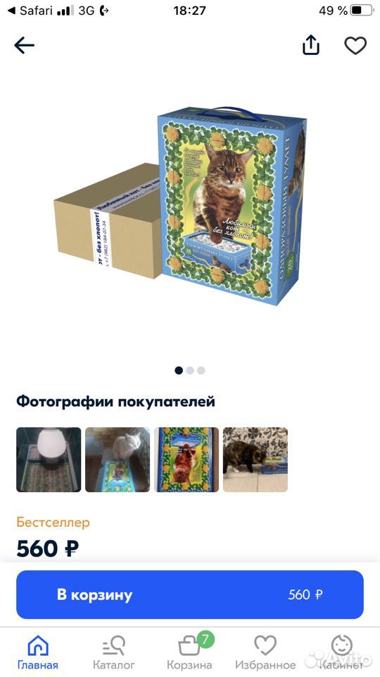 Одноразовый туалет для кошек купить на Зозу.ру - фотография № 2