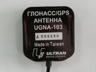Антенна Глонасс/GPS ugna -103 объявление продам