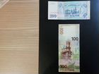 Банкноты России объявление продам