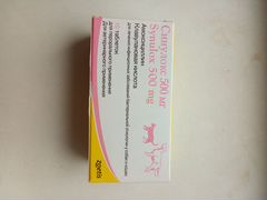Синулокс 500 мг. 13 таблеток (в новой упаковке 10