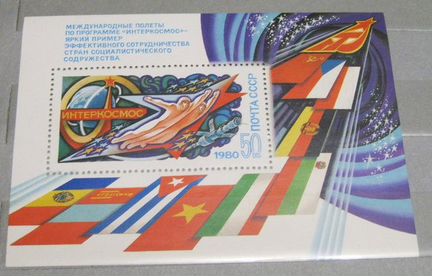 Блок марки почтовые СССР