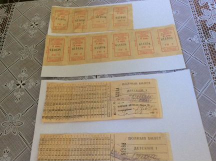 Билеты из СССР
