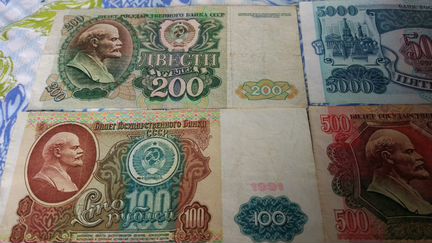Банкноты 1991 и 1992г