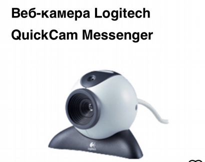 Веб-камера Logitech QuickCam Messenger