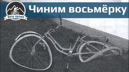 Колесо на велосипед