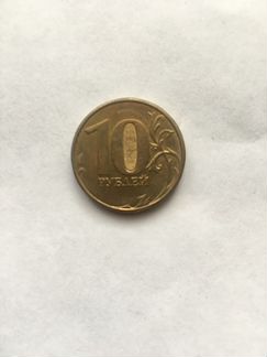 10 рублей без знака монетного двора