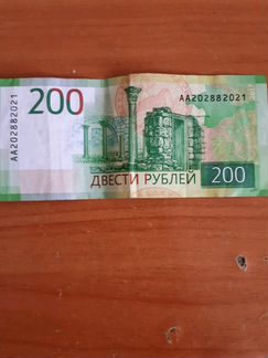 Новые 200 рублевый