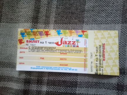 Билет в Jazz cinema