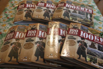Серия журналов 100 битв