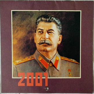 Календарь. Сталин. 2001