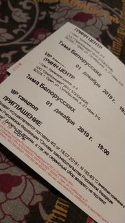 Билеты на концерт Тимы Белорусских