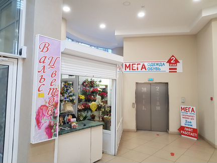 Цветочный магазин