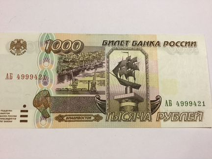 1000 рублей 1995 г