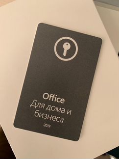Офис 2019 для дома и бизнеса (карточка)