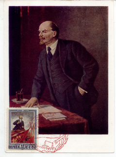 Почтовая карточка В. И. Ленин с маркой и гашением