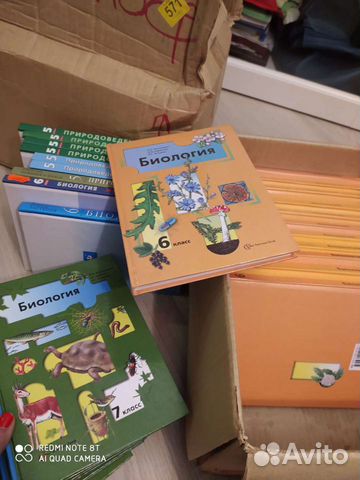 Биология 6 7 классы