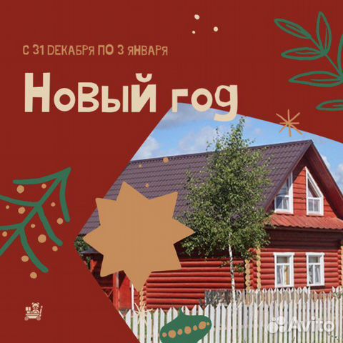 Новый Год В Городце Нижегородской Области Новый Год В Городце Нижегородской Области