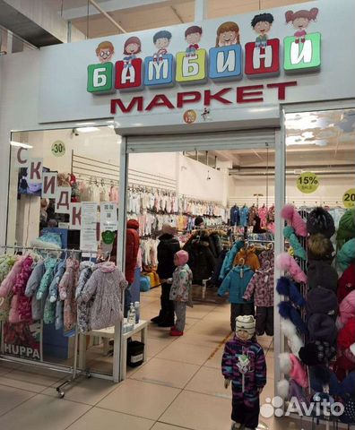 Детские Магазины В Екатеринбурге