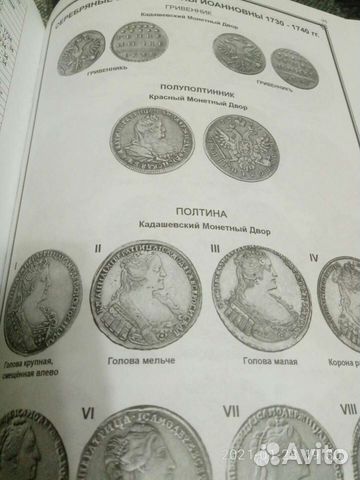 Каталог Российских серебряных монет 1832-1858гг