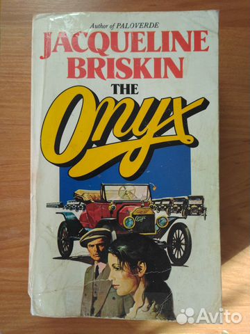 Книга на англ. Jacqueline Briskin The Onyx