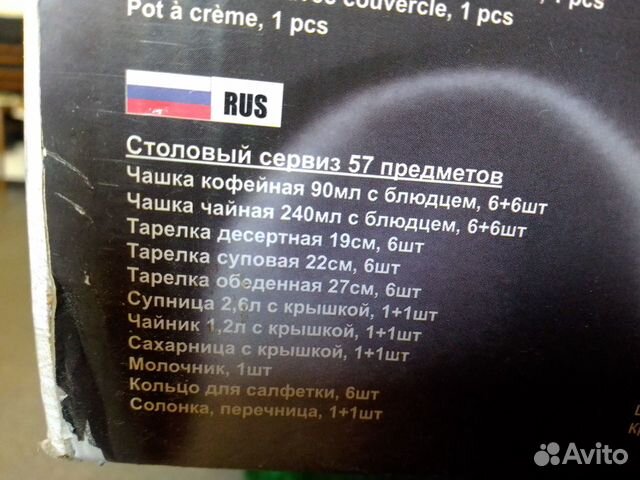 Сервиз (столовый+чайный+кофейный)