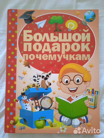 Энциклопедия детская