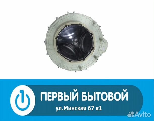 Бак в сборе для стиральных машин Haier