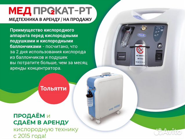 Магазин Кислородных Аппаратов Магазин Кислородных Аппаратов
