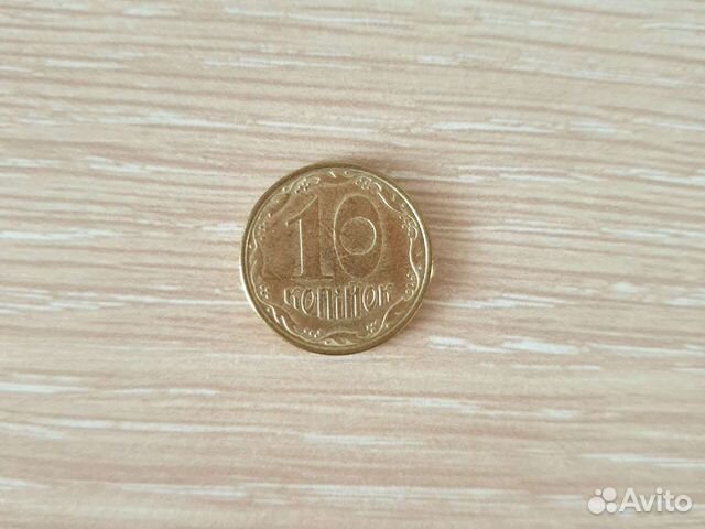 Монета 10 копеек 2011 года Украина