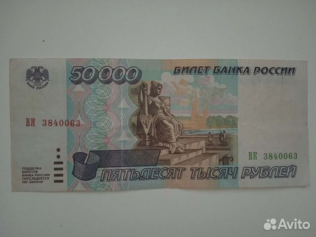Рубли 1995 купить. 50000 Рублей 1995 года. Банкнота Рязань. Банктнота с Суюнбаем.