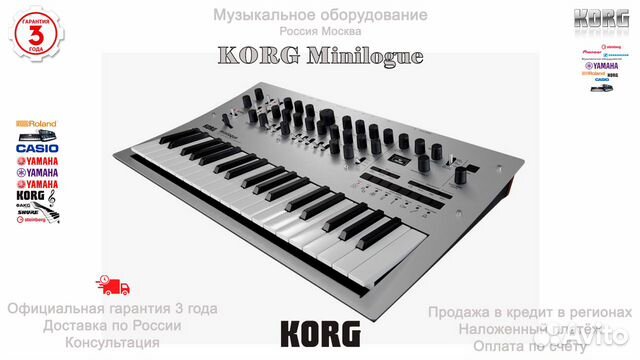 Аналоговый синтезатор Korg Minilogue Новый