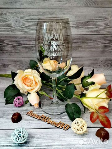 Бокал с гравировкой