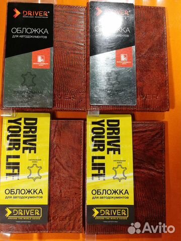 Обложка на автодокументы ао12С (натуральная кожа)