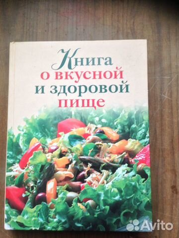 Книга о вкусной и здоровой пище, 2007 год