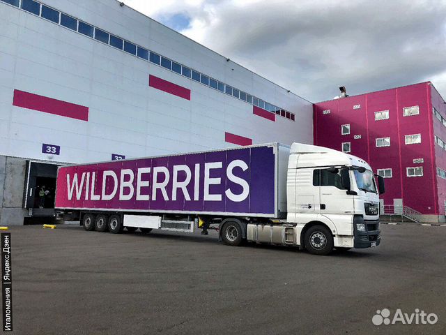 Реклама Магазина Wildberries
