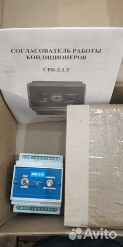 Согласователь работы кондиционеров срк-2.1.У
