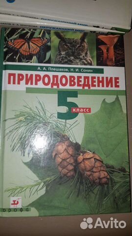 Учебники 5 класс