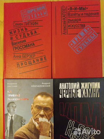 Карсавин, Веллер, Фромм, Кончаловский, Медведева