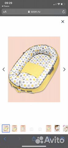 Кокон для новорожденных